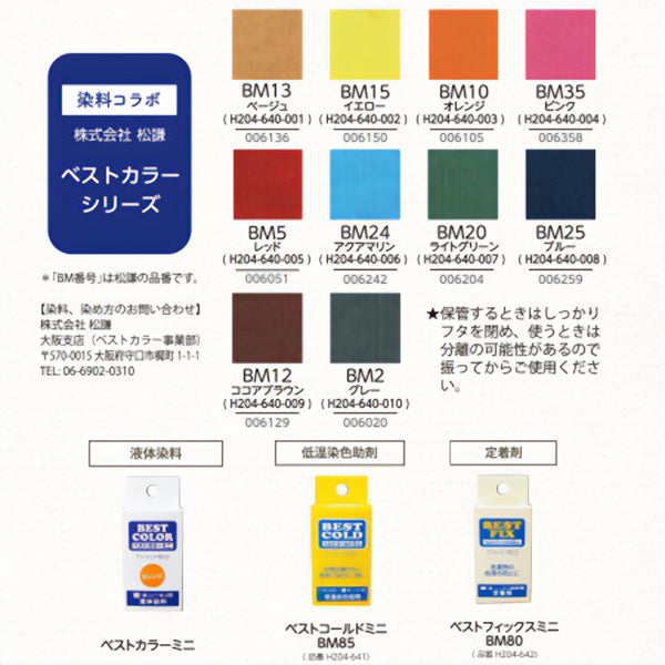秋冬毛糸 『itoa 手染めが楽しくなる糸 シルク中細 51番色』 Hamanaka ハマナカ