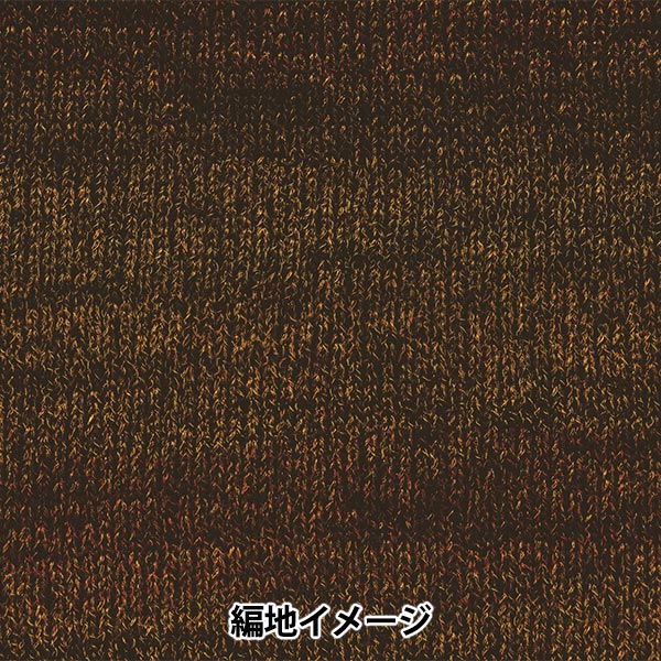 الخريف/الشتاءخيوط الغزل "توبسي اللون السابع" Hamanaka