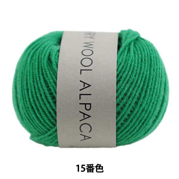 秋冬毛糸 『エアリーウールアルパカ 15番色』 DARUMA ダルマ 横田