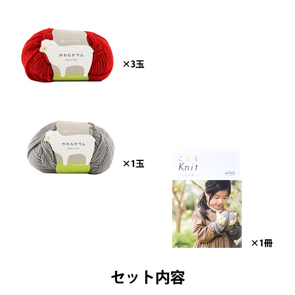 Kit in maglia "Kids Knit Muffler A 9W-2101" Daruma DARUMA Yokota