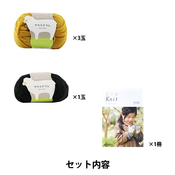 Kit in maglia "Kids Knit Muffler B 9W-2102" Daruma DARUMA Yokota