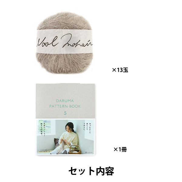 Вязаная комплект "Шаль с карманом A бежевой 0W-0301" Дарума DARUMA Йокота