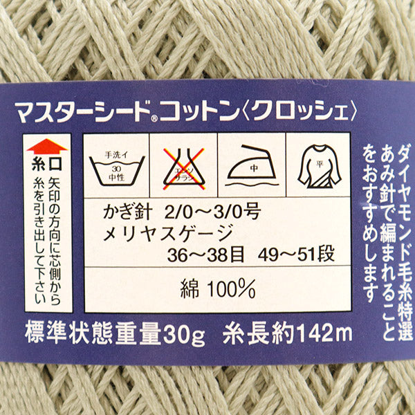 Frühling / SommerGarn "Häkelhäkchen mit Master -Karton (Master -Samen -Baumwollhäkeln) 330. Farbe DIAMOND KNITTING YARN