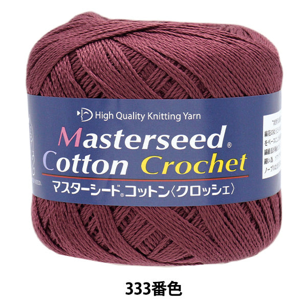 Masterseed Cotton Crochet Yarn 333 | Diamond – Yuzawaya