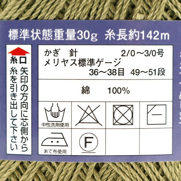 ربيع/صيفخيوط الغزل "لون كروشيه القطن البذور الرئيسية 333" DIAMOND KNITTING YARN