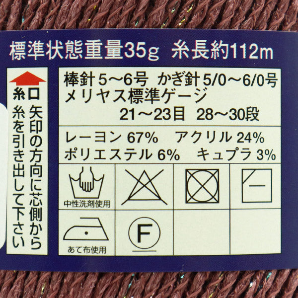 봄 / 여름털실 "Diacosta Luna (Diamond Costarna) 9215 색상 " DIAMOND KNITTING YARN