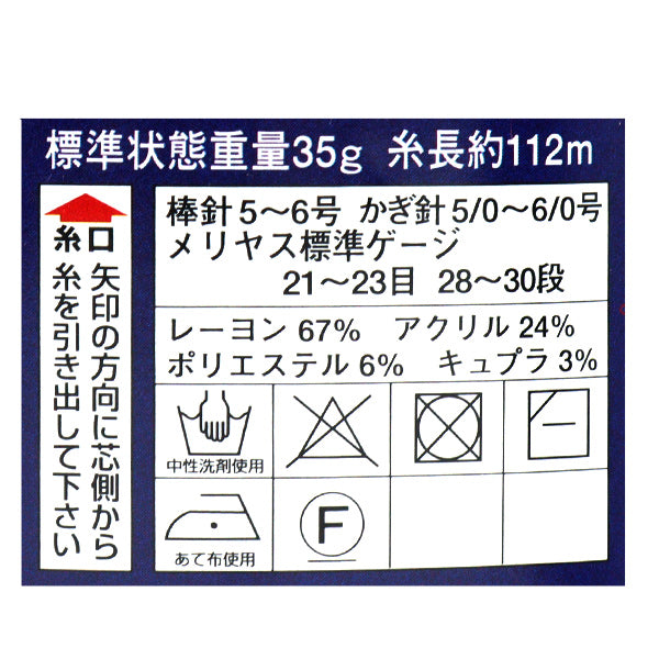 Printemps / étépelote de laine "Diamond Costalna Color 9218 Gota" DIAMOND KNITTING YARN