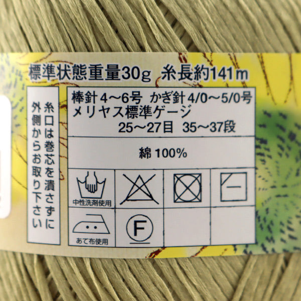 Весна / летоПряжа "Dia Cielo 112 Color " DIAMOND KNITTING YARN