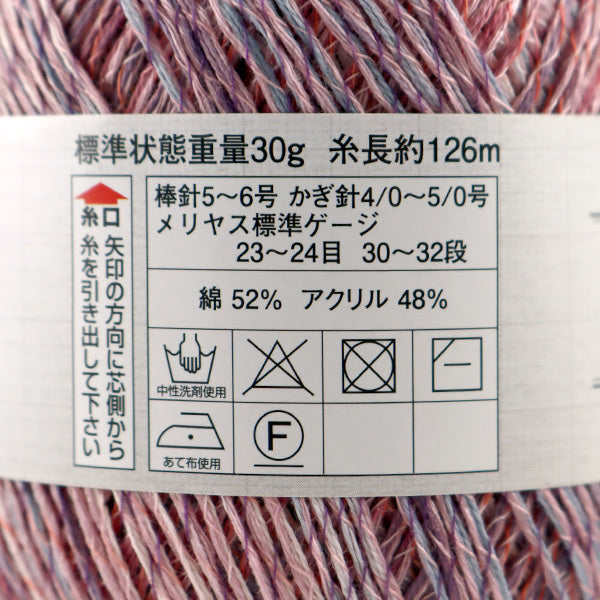 Весна / летоПряжа "Диарист (Diamond Sketch) 209 -й цвет " DIAMOND KNITTING YARN