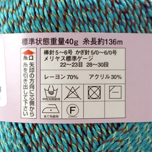 Spring / summerYarn "DIACOSTA NUOVA (Diamond Costanova) 727 Color Motita" DIAMOND KNITTING YARN