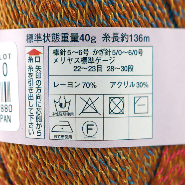 Spring / summerYarn "DIACOSTA NUOVA (Diamond Costanova) 728 Color Motita" DIAMOND KNITTING YARN