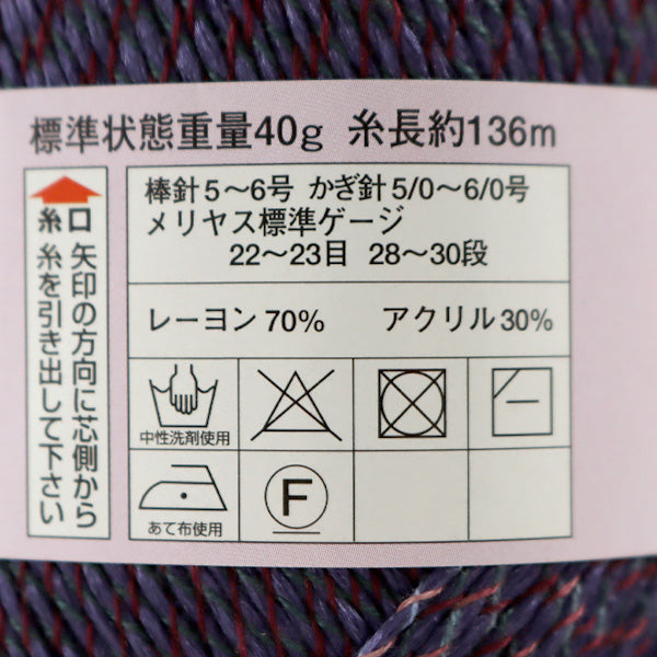 Spring / summerYarn "DIACOSTA NUOVA (Diamond Costanova) 729 Color Motita" DIAMOND KNITTING YARN