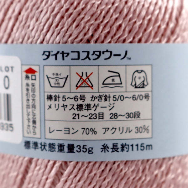 Весна / летоПряжа "Diacosta uno (Diamond Costauno) 529 Color Motita DIAMOND KNITTING YARN