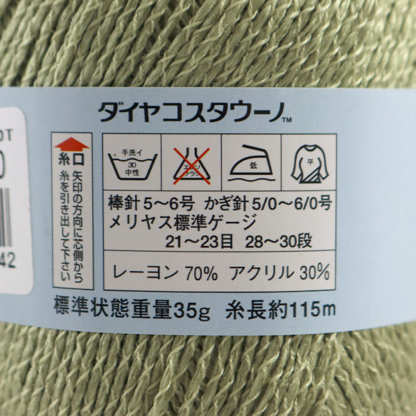 Весна / летоПряжа "Diacosta Uno (Diamond Costauno) 530 Color Motita DIAMOND KNITTING YARN