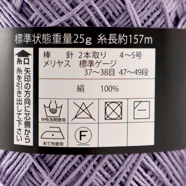 Весна / летоПряжа "Шелковый Domani (Silk Domani) 247 Цвет DIAMOND KNITTING YARN