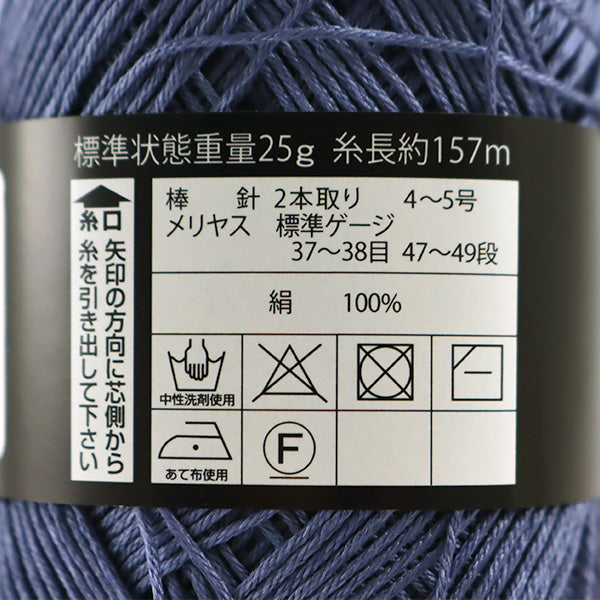 Spring / summerYarn "SILK DOMANI (Silk Domani) 249 Color DIAMOND KNITTING YARN