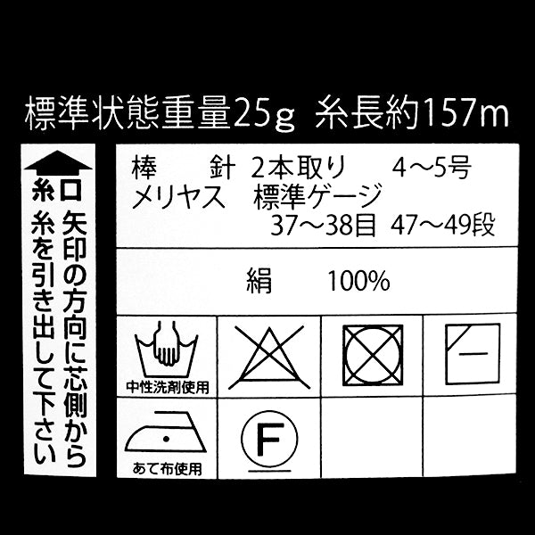 Herbst/WinterGarn "Seide Domani Farbe 258" DIAMOND KNITTING YARN