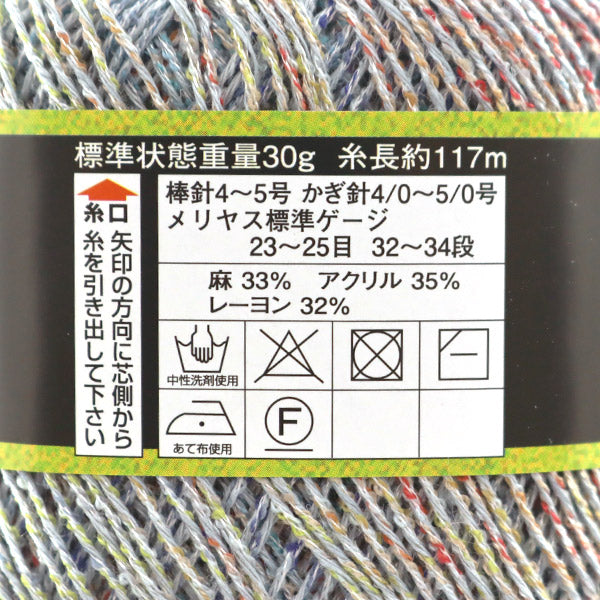 봄 / 여름털실 "Diacorso 1203 색상 " DIAMOND KNITTING YARN