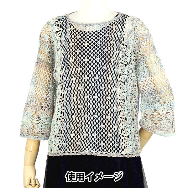 봄 / 여름털실 "Diacorso (Diacorso) 1209 색상" DIAMOND KNITTING YARN