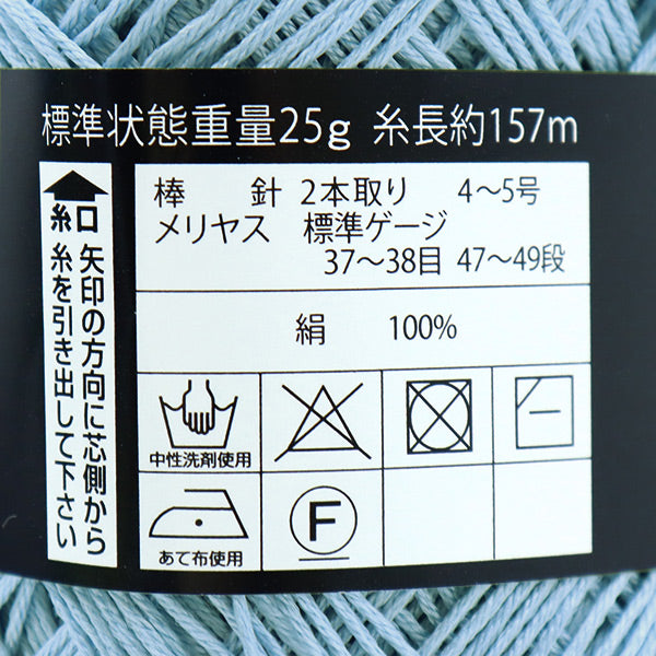 春夏毛糸 『Silk Domani(シルクドマーニ) 251番色』 DIAMOND ダイヤモンド