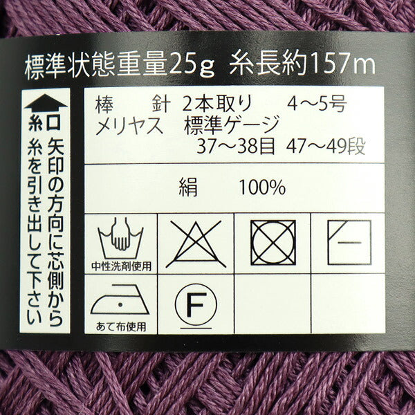 الربيع / الصيفخيوط الغزل "لون الحرير دوماني 252 بوصة DIAMOND KNITTING YARN