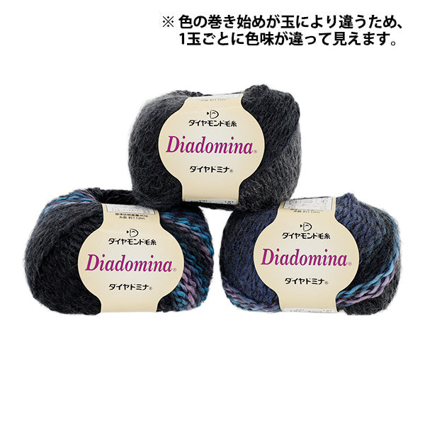 Fall/WinterYarn "Diadomina Color 423" DIAMOND KNITTING YARN