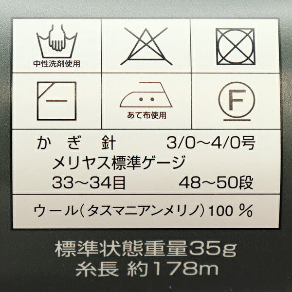 Осень и зимаПряжа "Dia Tasmanian Fine (Diamatas Manian Fine) 128 -й цвет DIAMOND KNITTING YARN