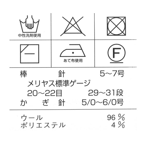 Fall/WinterYarn "Diamond Adel Color 417" DIAMOND KNITTING YARN