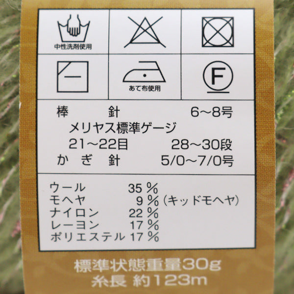 秋冬毛糸 『DIAMYSA(ダイヤミーサ) 1305番色』 DIAMONDO ダイヤモンド