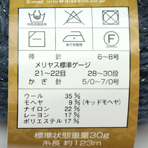 Fall and winterYarn "DIAMYSA 1309 No. "Diamondo Diamond