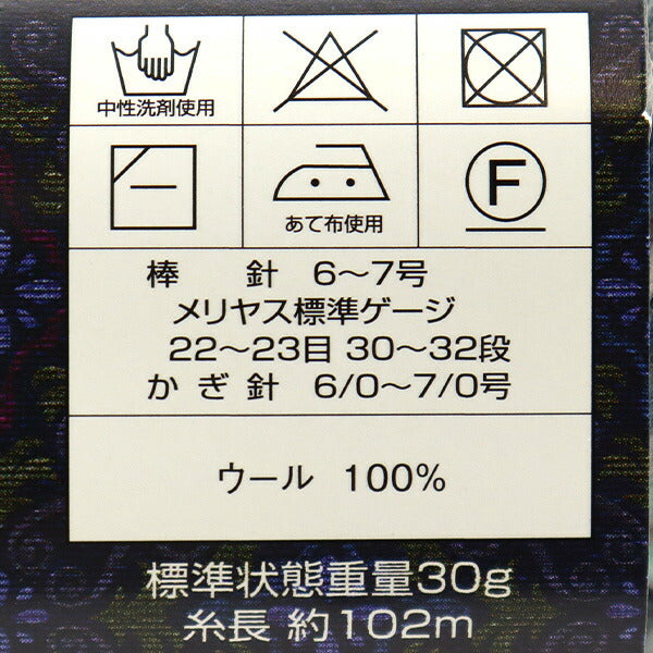 Autunno e invernoFilato "Diaravenna