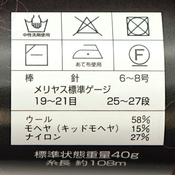 가을과 겨울털실 "Diamond Nanome 536 번째 컬러" DIAMOND KNITTING YARN