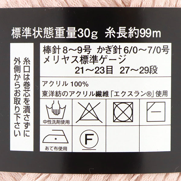 Spring / summerYarn "Diamond Port 2112 Color Great Thick" DIAMOND KNITTING YARN