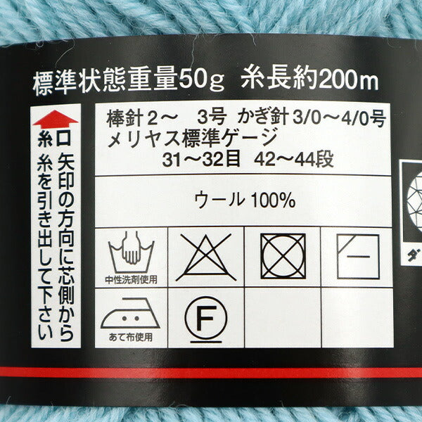 秋冬毛糸 『DIA GOLD (ダイヤゴールド) 中細 379番色』 DIAMOND ダイヤモンド