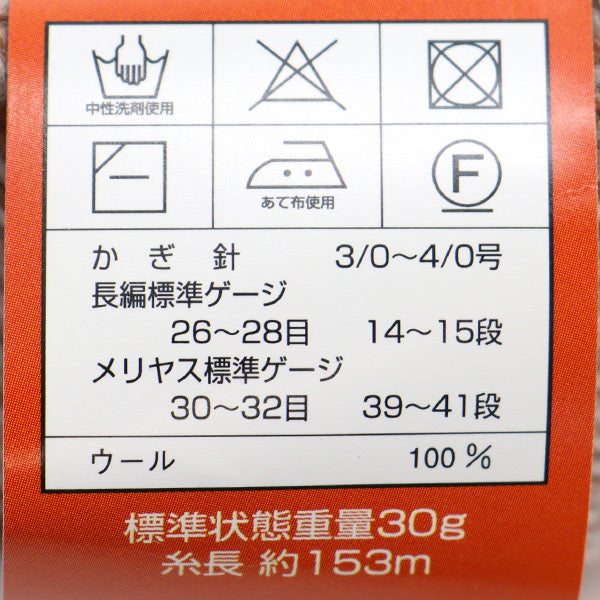 Fall and winterYarn "Diakarilleon 2509 color" DIAMOND KNITTING YARN