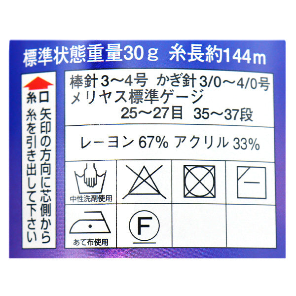 Spring/SummerYarn "Diamond Costa Sorbet 3111 Color Medium Thin" DIAMOND KNITTING YARN