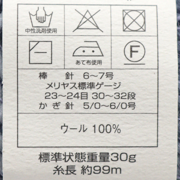 Осень и зимаПряжа "Diamonda отправил 3510 цвет" DIAMOND KNITTING YARN