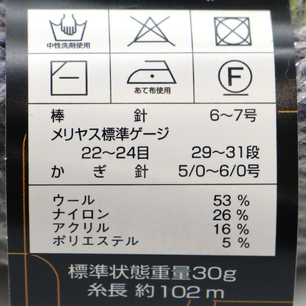 Fall and winterYarn "Diakofure 3609 color" DIAMOND KNITTING YARN