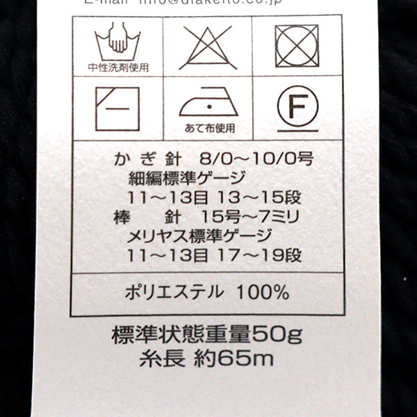 春夏毛糸 『ダイヤロビン 4302番色 超極太』 DIAMOND ダイヤモンド
