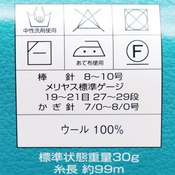 Fall and winterYarn "Diamond 4507 color" DIAMOND KNITTING YARN