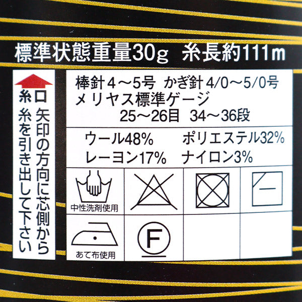 Otoño e inviernoHilos "Diamond Orb 4406 Color" DIAMOND KNITTING YARN