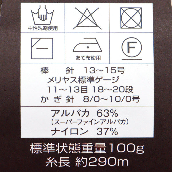 الخريف/الشتاءخيوط الغزل 『الألبكةسكالا اللون 4705'' DIAMOND KNITTING YARN