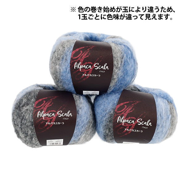 가을/겨울털실 『알파카스칼라 컬러 4707 " DIAMOND KNITTING YARN