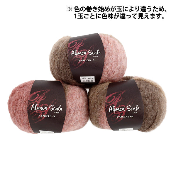 가을/겨울털실 『알파카Scarla Color 4708 " DIAMOND KNITTING YARN