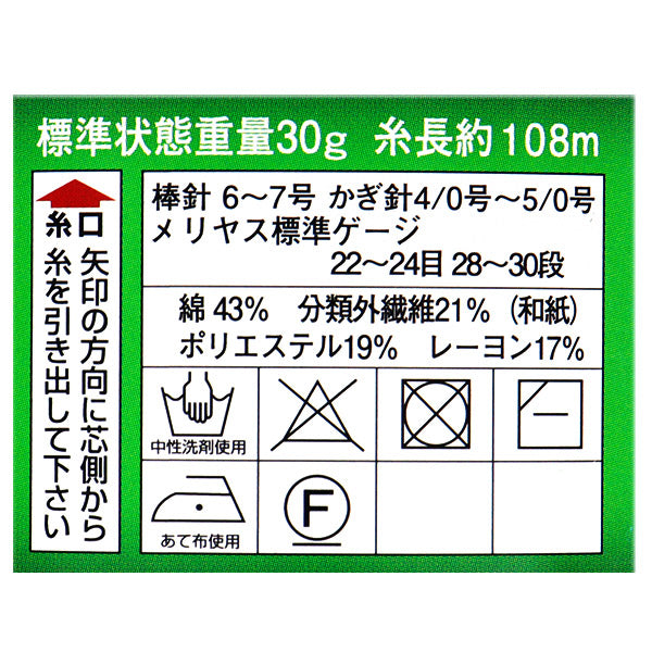 ربيع/صيفخيوط الغزل "Diacitron Color 5206 ، Gota" DIAMOND KNITTING YARN