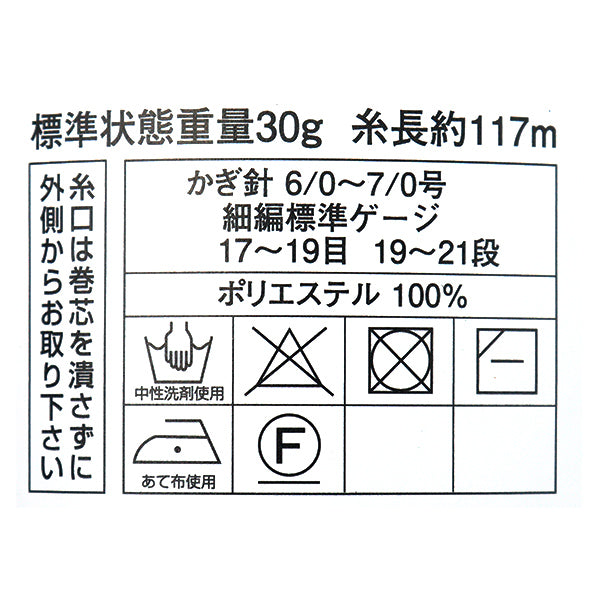 Spring/SummerYarn "Diamond Capri No. 5404 Color, Mid-thick " DIAMOND KNITTING YARN