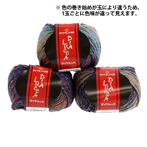 Fall/WinterYarn "Dialucca Color 5604" DIAMOND KNITTING YARN