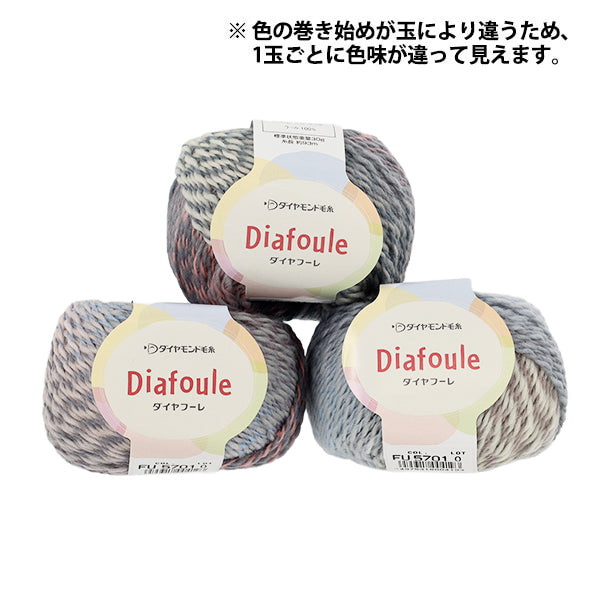 Herbst/WinterGarn "Diamond Hoore Farbe 5701" DIAMOND KNITTING YARN
