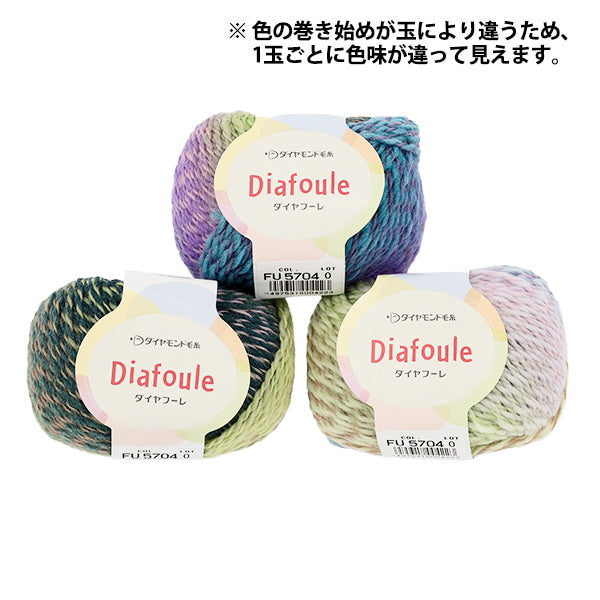 Fall/WinterYarn "Diamond Hoore Color 5704" DIAMOND KNITTING YARN