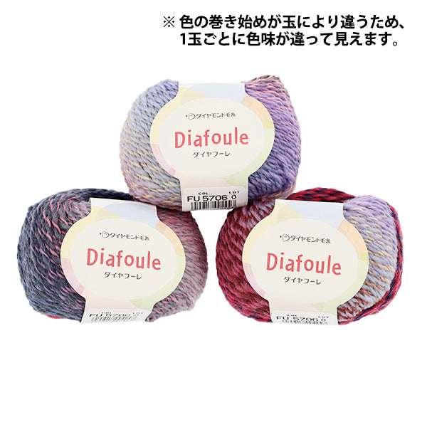 Fall/WinterYarn "Diamond Hoore Color 5706" DIAMOND KNITTING YARN